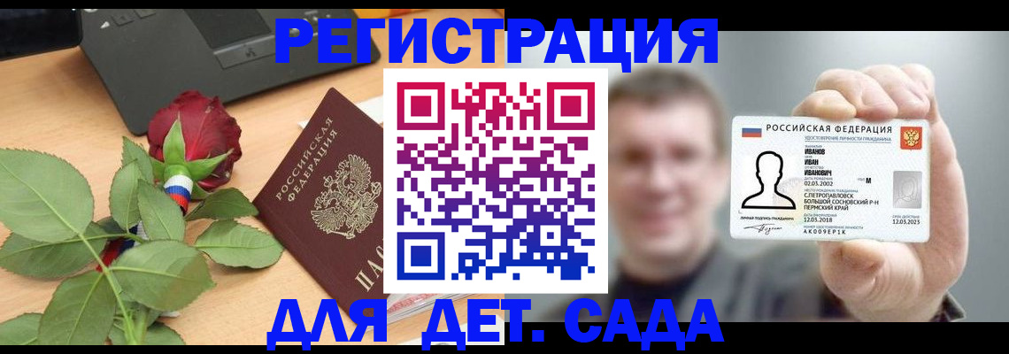 временная регистрация госуслуги в Шадринске