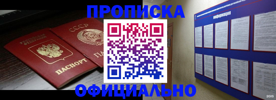 миграционный учет в Шадринске