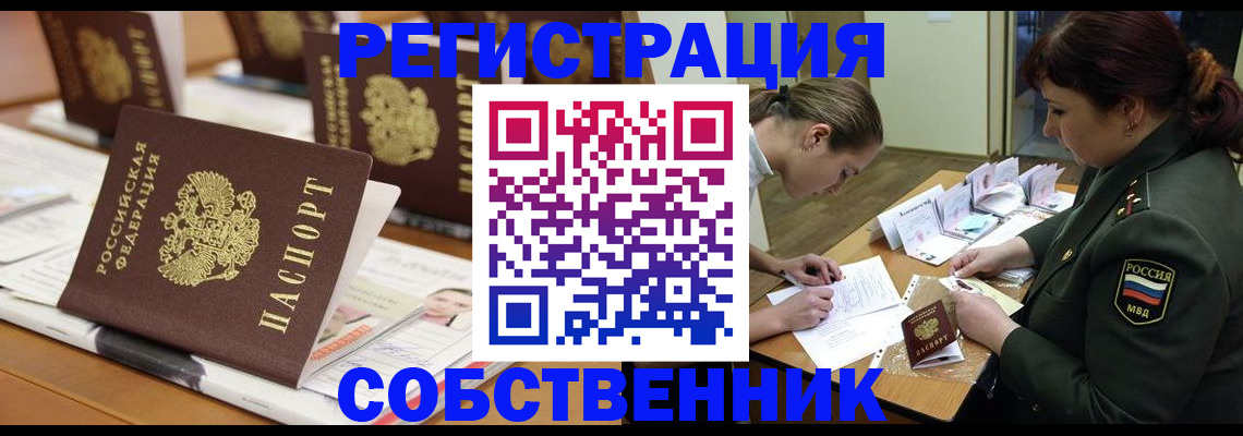 временная регистрация госуслуги в Шадринске