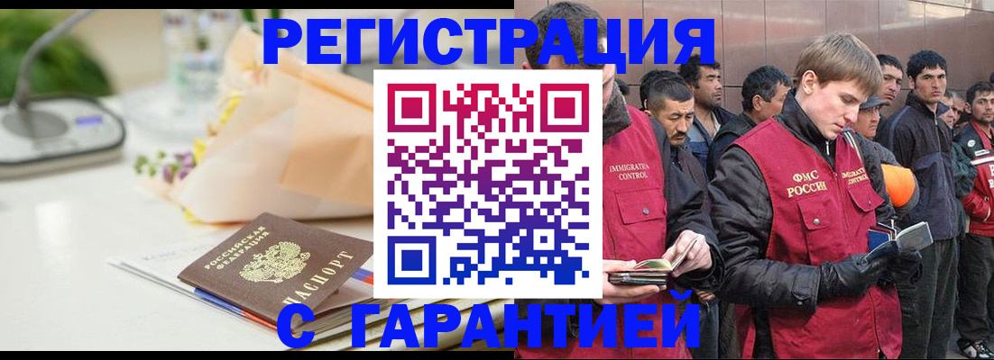 временная регистрация поиск в Шадринске